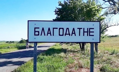 Жителі Благодатного, що на Золотоніщині, залюбки долучаються до розбудови села
