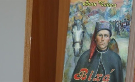 Чтиво на вечір: Іван Чайка "Віха"