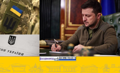 Президент України підписав важливі закони, що стосуються військової служби під час воєнного стану