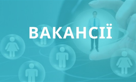 Вакансії на Білопільщині: що пропонують роботодавці станом на 13 лютого