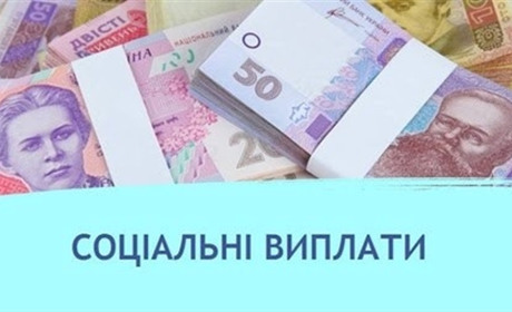 У липні 4552 особи отримали державну соціальну допомогу на загальну суму в майже 10 мільйонів