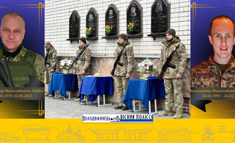 На фасаді Вараського ліцею № 4 відкрили меморіальні дошки полеглим воїнам-вчителям