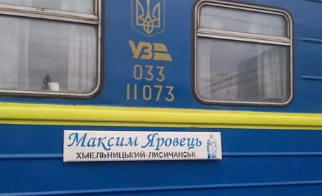 Через вісім місяців перерви сватівчани знову зможуть подорожувати потягом «Хмельницький-Лисичанськ» 