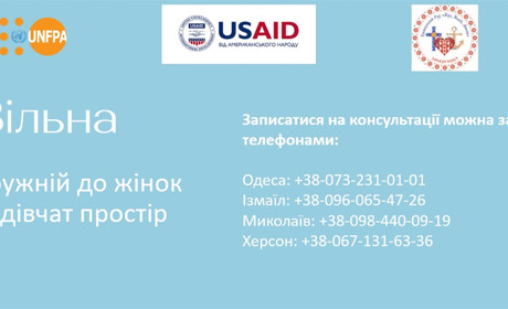 Ізмаїльський простір «Вільна» почав роботу з родинами ветеранів
