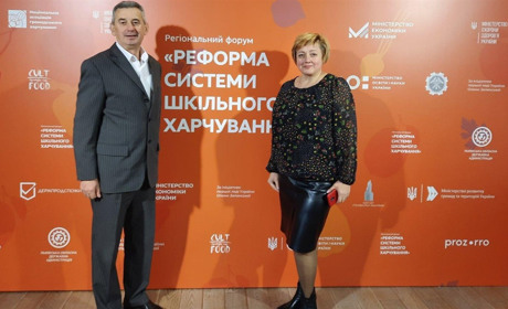Реформа системи шкільного харчування – форум і післямова для громад