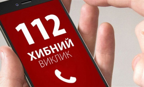 На Тернопільщині виписали штрафи за 1500 фальшивих викликів поліції