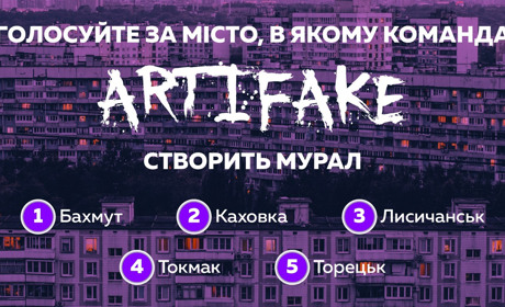 У Каховці, що на Херсонщині, може з'явитись новий мурал. Потрібно просто проголосувати за нього