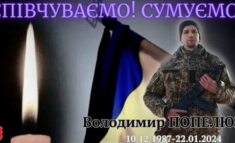 На Харківщині загинув Володимир Попелюх із Киселівки