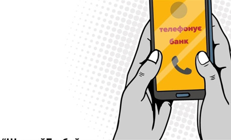 «Дзвінок із банку»: на Хмельниччині шахраї ошукали 19-річну дівчину на 15 тисяч гривень