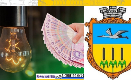 Зарічненська громада в числі тих, кому чималі гроші повернули енергопостачальники