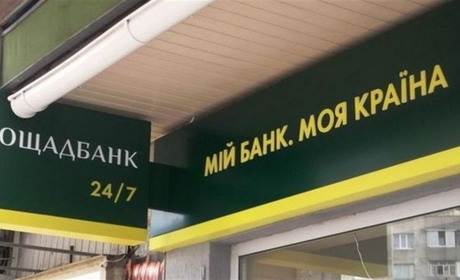 «Ощадбанк» у Переяславі працюватиме навіть у разі відключення світла
