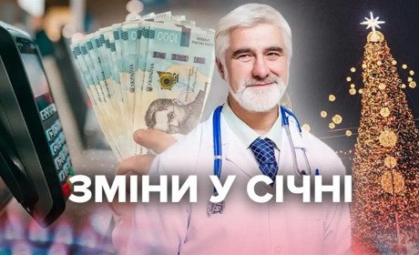 Які зміни чекають на українців з 1 січня: комуналка, пільги та заміна старих лампочок