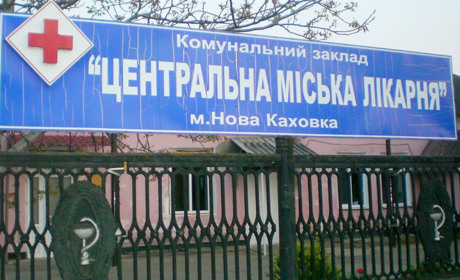 У лікарнях лівобережжя Херсонщини критична нестача медпрацівників