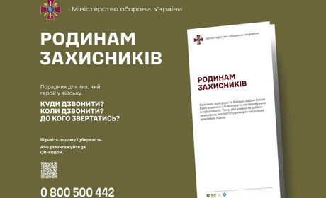 На допомогу родинам захисників: куди звертатися, якщо втратили з ними зв'язок