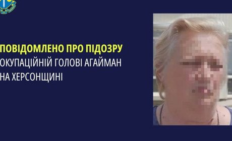 Повідомили про підозру окупаційній «голові» села Агаймани на Херсонщині