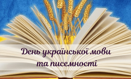 Жмеринчан запрошують на флешмоб до Дня української писемності та мови