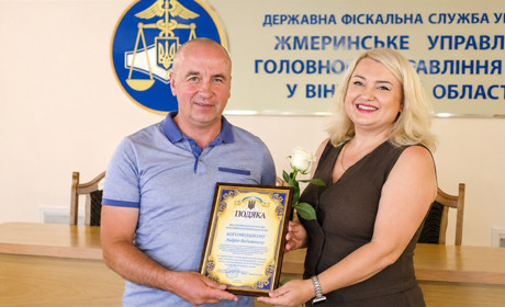 У Жмеринці податківців привітали із професійним святом