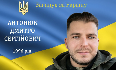 На війні загинув матрос, захисник та Герой Дмитро Антонюк, житель м. Бар