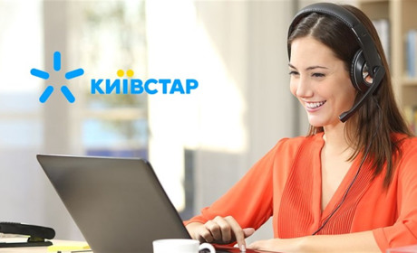 Як подзвонити до оператора Київстар?