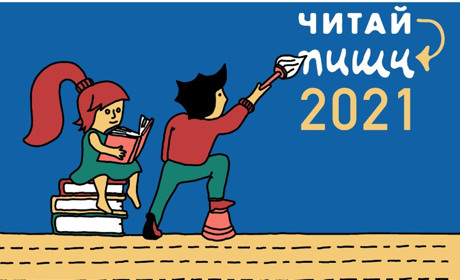 Діти Сватівщини можуть виграти планшети і смарт-годинники у конкурсі Сергія Жадана «Читай-пиши»