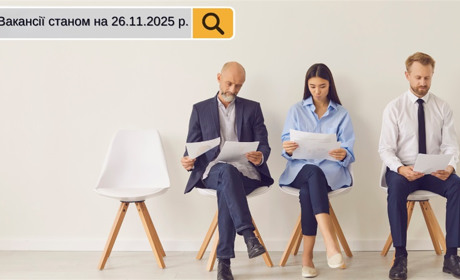 Вакансії Південноукраїнська на 26 листопада: робота для всіх!