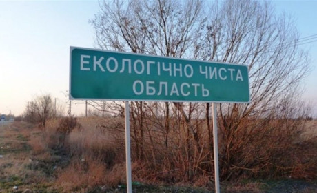 Очищення стічних вод: проєкти готові, грошей нема