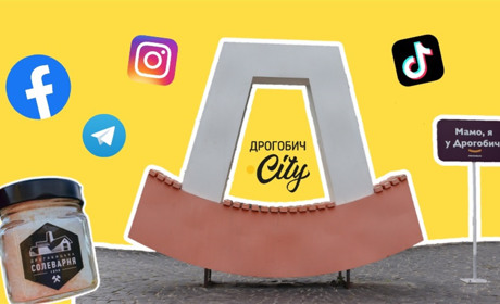 Стань героєм матеріалу та виграй солоний приз: Дрогобич.City запустили конкурс