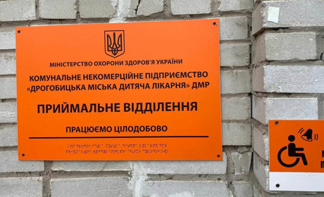 Збираються реорганізувати: Дрогобицьку дитячу лікарню можуть приєднати до міської