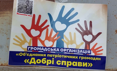 У Первомайську оновлює роботу речовий волонтерський хаб