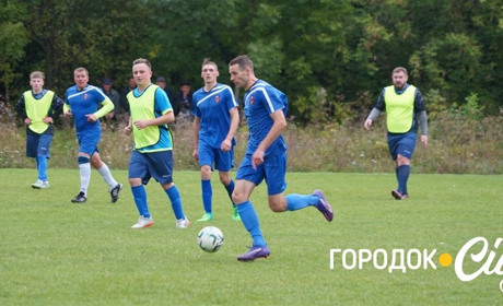 Свято футболу. У Городку визначився володар Перехідного Кубку громади