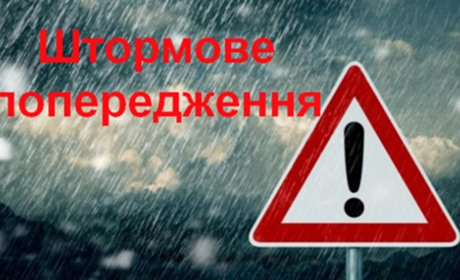 На Переяславщині на два дні оголосили штормове попередження