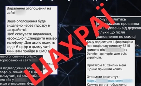 Кіберполіція попереджає: нова схема фішингу у месенджерах