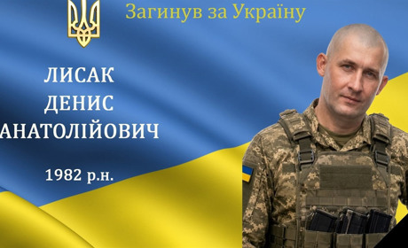 На війні загинув мужній воїн, захисника та Герой Денис Лисак з Барської громади