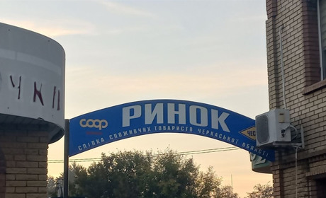 Як змінилися ціни за тиждень на смілянському ринку