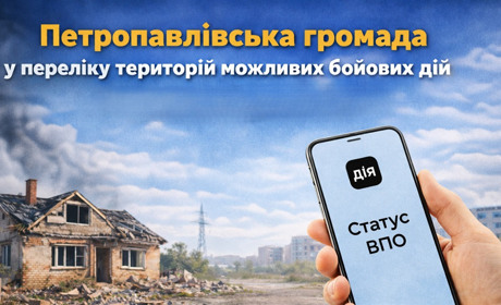 Петропавлівська громада у переліку територій можливих бойових дій: статус ВПО та компенсації