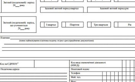 Податкова служба нагадує: податкова декларація з податку на прибуток подається за оновленою формою 