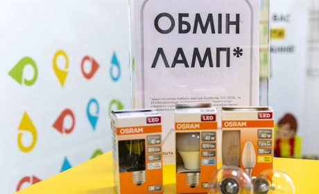 Пенсіонери зможуть отримати на "Укрпошті" по 5 енергоефективних лапм