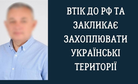 Депутат Шосткинської міської ради втік до рф та закликає захоплювати українські території