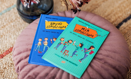 Книги про ЦЕ: що читати дітям від 2 до 18 років