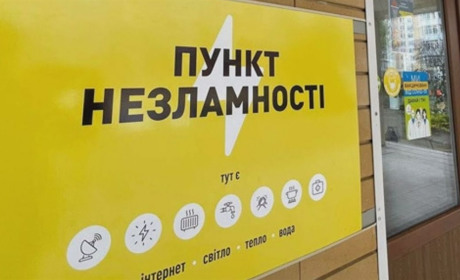 В застосунку Дія з'явилась карта пунктів незламності