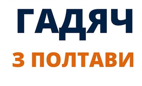 Із Полтави до Гадяча відновили автобусний рейс