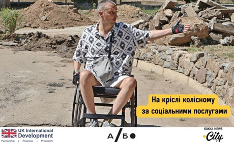 Безбар’єрний маршрут на бульварі Квітковому: результати перевірки. Відео