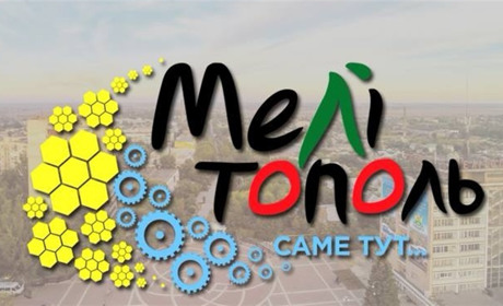 Бренд Мелитополя можно использовать с разрешения исполкома