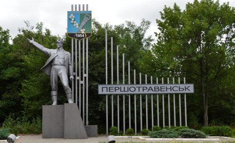 Першотравенськ отримає нову назву