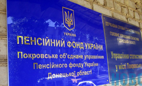 Як взаємодія служб допомагає ПФУ отримувати кошти від боржників 