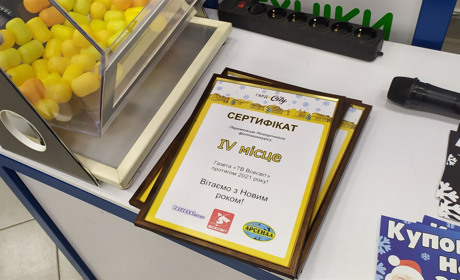 Новорічний конкурс: 25 грудня 2020 року відбувся фінал. Переможців визначено!