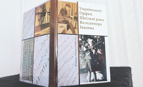 Однокласник Володимира Івасюка написав книгу спогадів про шкільні роки видатного митця