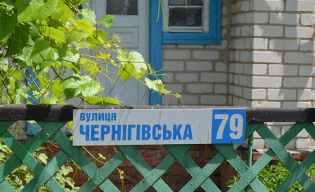  Список перейменованих у Корюківці вулиць, провулків, парків