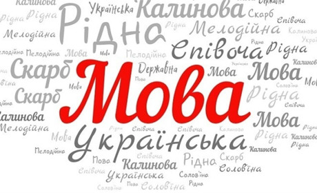 Чи достатньо солов'їна твоя українська?