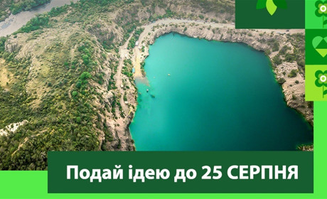 Южноукраїнці беріть участь в гранті та отримайте 35 тисяч на свою ідею